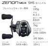 Низкопрофильный мультипликатор AbuGarcia Zenon MG-X SHS LE