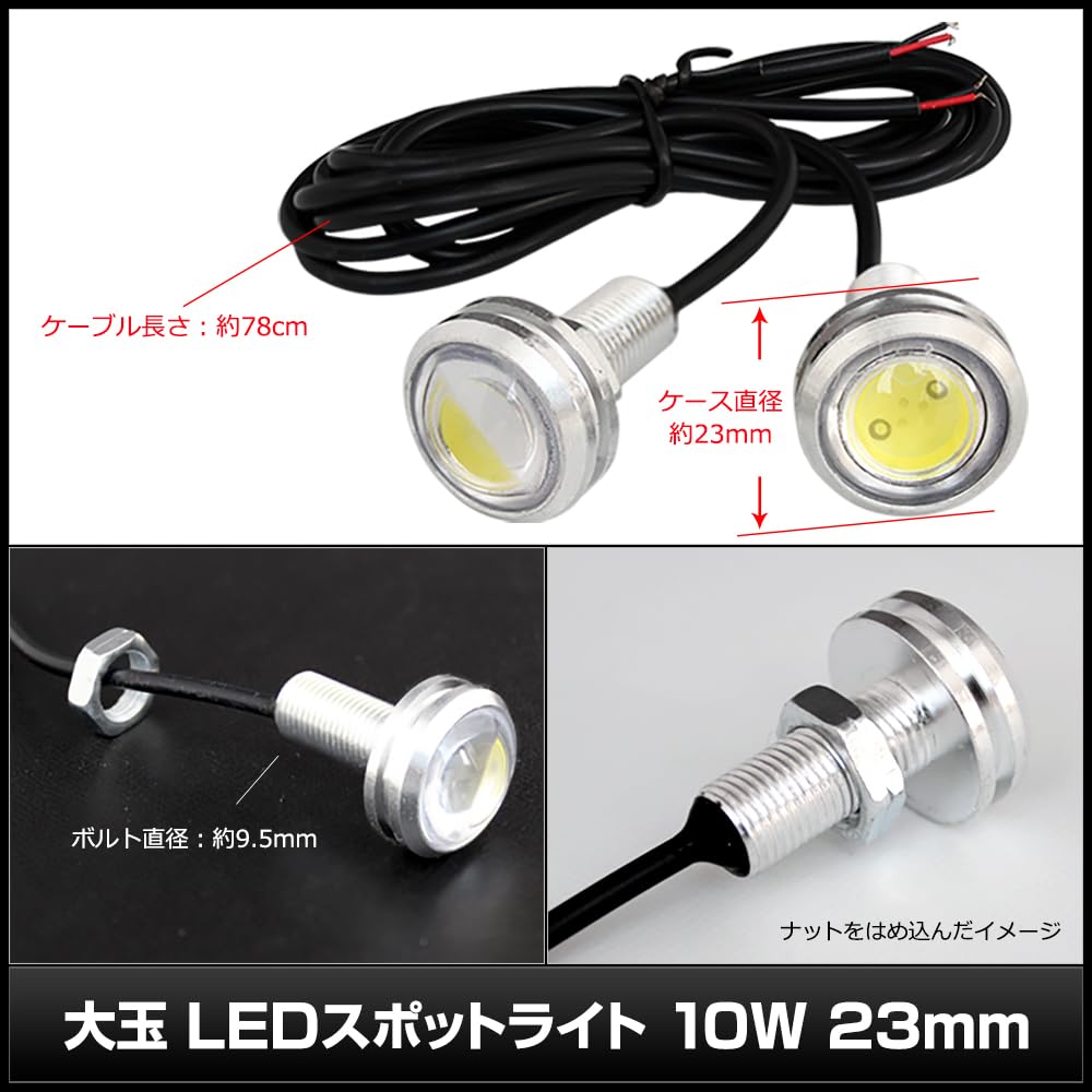 Kaito Denshi [2 pieces] Waterproof Large LED Spotlight 23mm (Silver Socket) White
