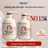 SOMANG Milk Shower Gel & Body Lotion Set