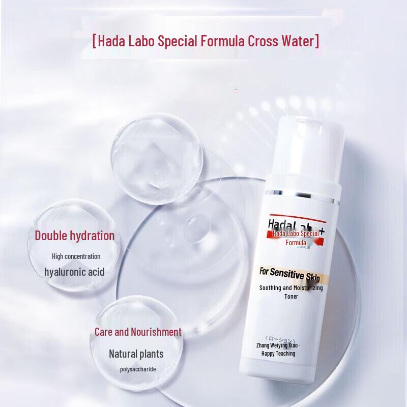 Hada Labo Soothing Travel Kit