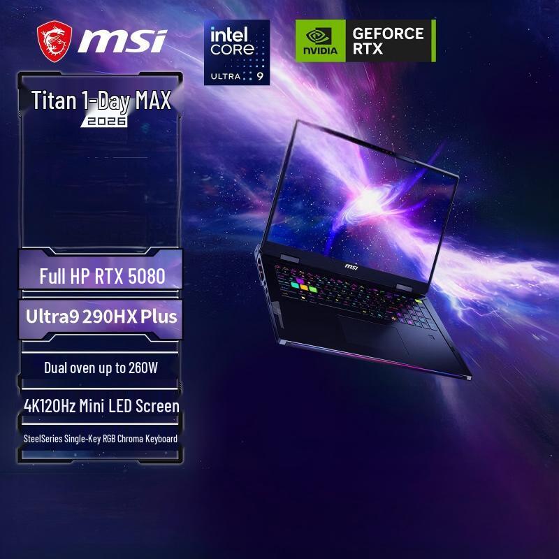 MSI Titan 18 Max 2026 18-дюймовый игровой ноутбук (Китайская версия)