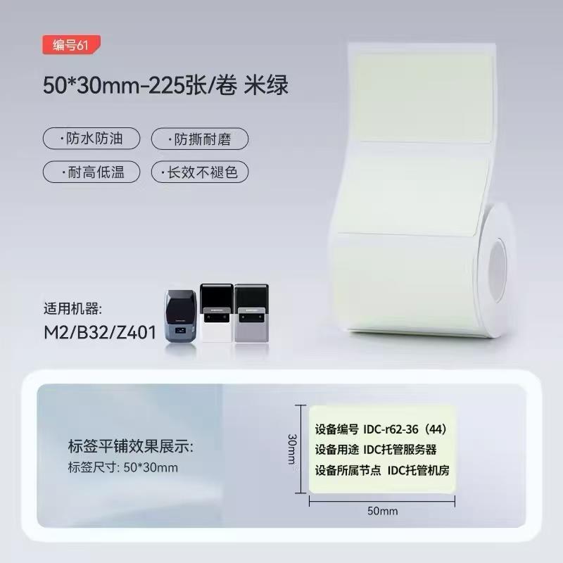 Niimbot M2/M3/B32/Z401 Color Label Printing Paper Thermal Transfer Fixed Asset Barcode Self-adhesive Circular Stickers