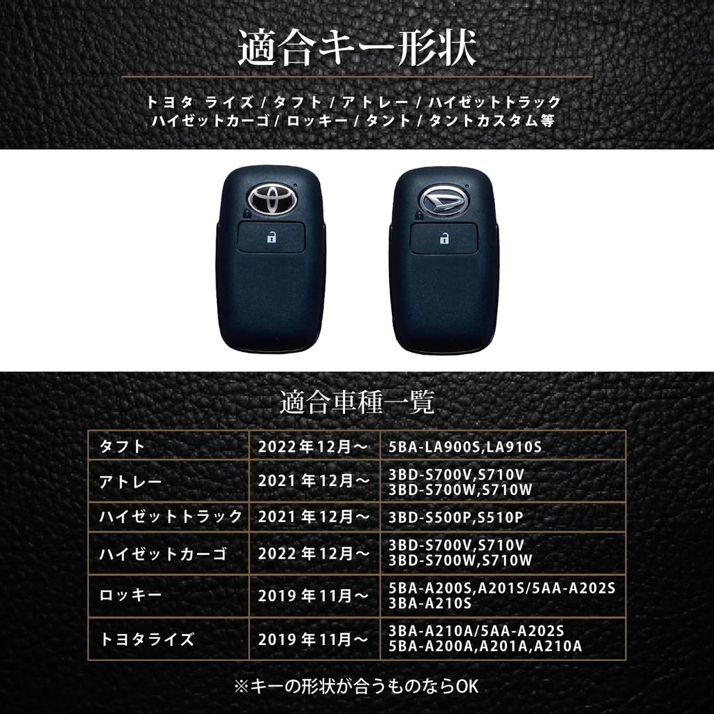 Кейс для ключа Toyota Krovat, Daihatsu Rocky Rise, Roomy Tuft, Натуральная кожа, Кейс для смарт-ключа,