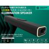 Звуковая панель Green House Illumination, Встроенный Bluetooth, Микрофон, Динамик, Для игр, GH-SPBH4100-BK