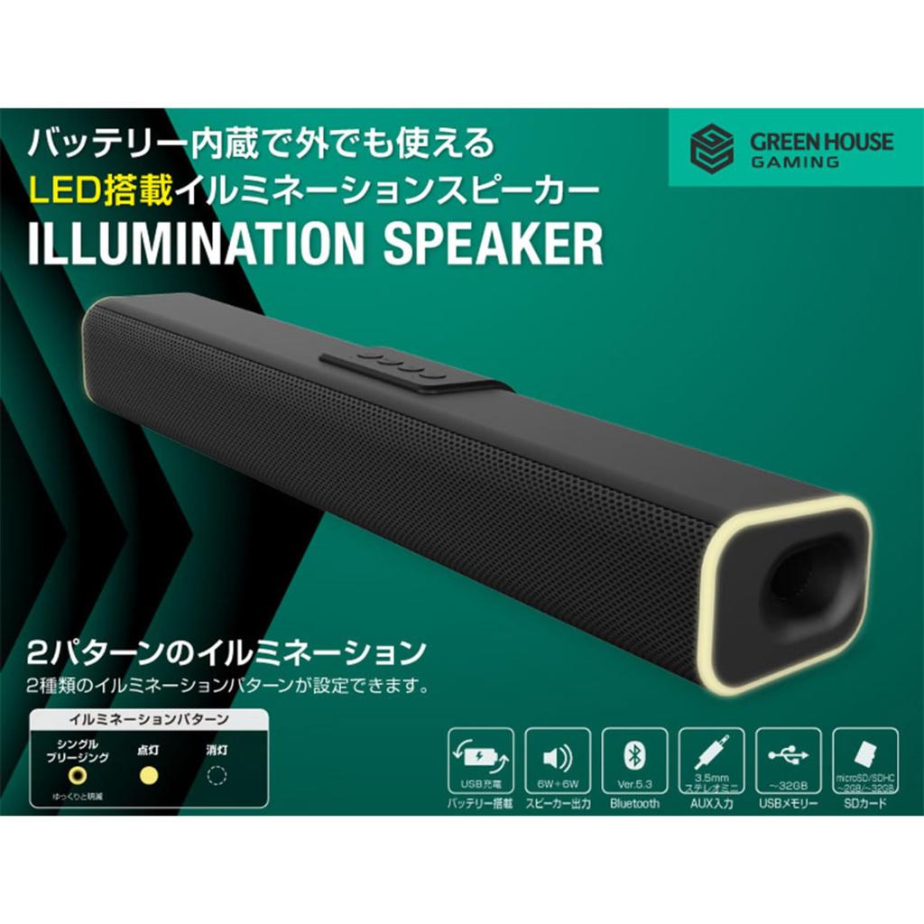 Звуковая панель Green House Illumination, Встроенный Bluetooth, Микрофон, Динамик, Для игр, GH-SPBH4100-BK