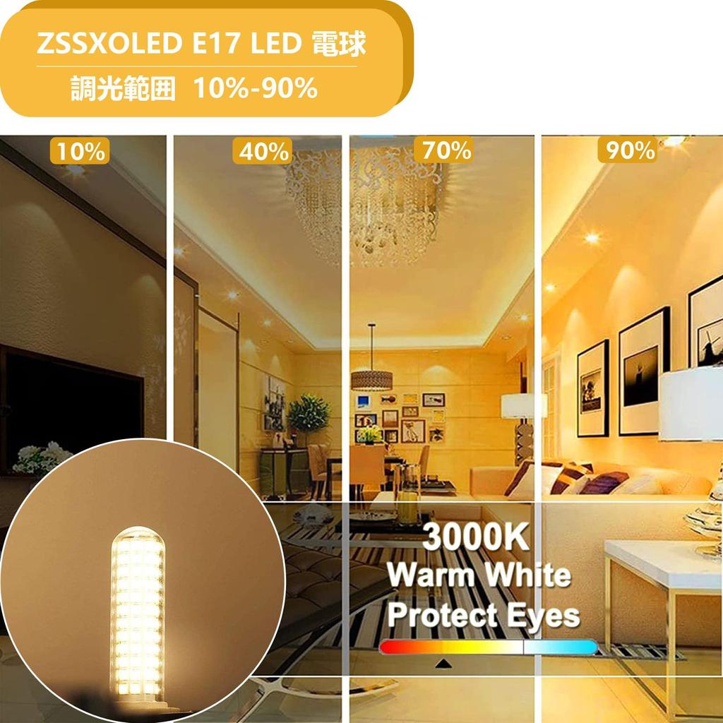 ZSSXOLED E17 LED Bulb 9W 900LM 100V 100W Equivalent Dimmer Compatible E17 Base LED Bulb Wide Light Distribution Energy Saving High Brightness Lighting