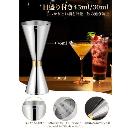YUXIKIS Jigger Cup with Graduated Measuring Cup, Cocktail Measure, 30, 45, Bar Spoon, 26cm, Cocktail Shaker Set, Measure, Measuring Cup, Whiskey
