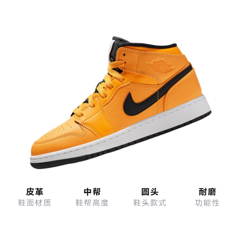 Jordan 1 Mid GS University Gold 554725-700