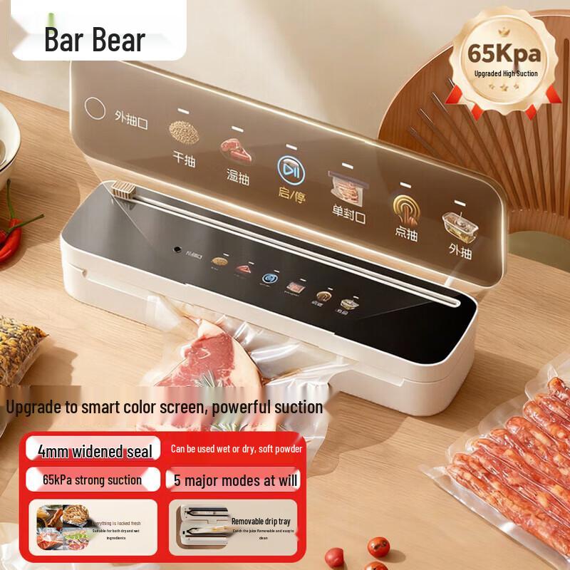 BEAR Автоматический вакуумный упаковщик, штепсель CN (адаптер в комплекте)
