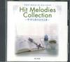 CD  - Hit Melodies Collection - A Moment  MK4006 MIC Japan Obi New Age & Easy Listening Used