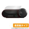 Miyavix SteelSeries ARCTIS NOVA PRO Wireless Wireless Base Station Compatible Protective Film Made In Japan Anti-Reflection Anti-Fingerprint