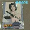 [USED] NARUTO Sasuke Uchiha Postcard Tsuribire
