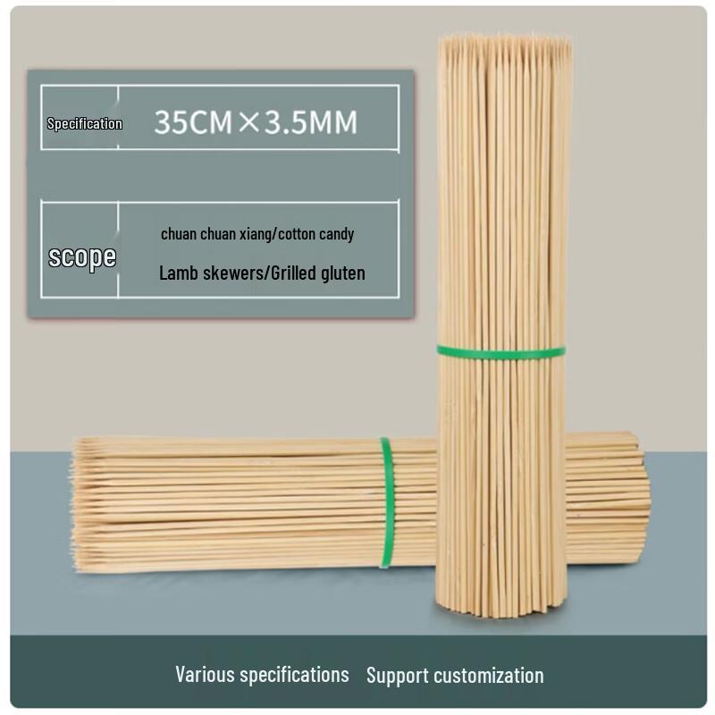 Sheng Bi Lai Disposable Bamboo Grilling Skewers