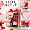 Clear case included stuffed animal everlasting rose gift Respect-for-the-Aged Day womens birthday preserved flower teddy bear.