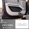 Для Xpeng MONA L03 2026 Накладка на дверь от пинков Защитная накладка на панель двери от царапин Аксессуары для модификации интерьера