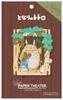 My Neighbor Totoro: A Moment In the Shade Paper Theater Wood Style