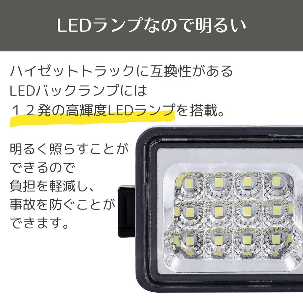 Uccellino Совместимо с задним фонарем LED для пикапа Hijet HIJET Совместимо