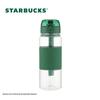 Starbucks Classic Green Sports Water Bottle