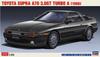 Hasegawa Toyota Supra A70 Turbo A Plastic Model 20570 1/24 3.0GT