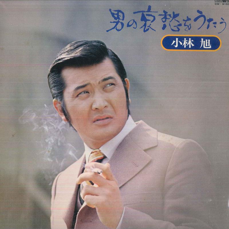 Виниловая пластинка AKIRA KOBAYASHI Otoko no aishu wo utau GW6153 CROWN Япония Японский Поп-Рок Б/у