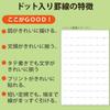 KOKUYO Note Campus Dotted Ruled Limited Edition Speech Motif 5 Book Pack A Ruled No-3CATN-L15X5