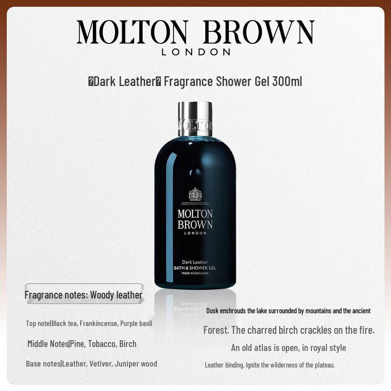 Molton Brown Dark Leather Bath & Shower Gel