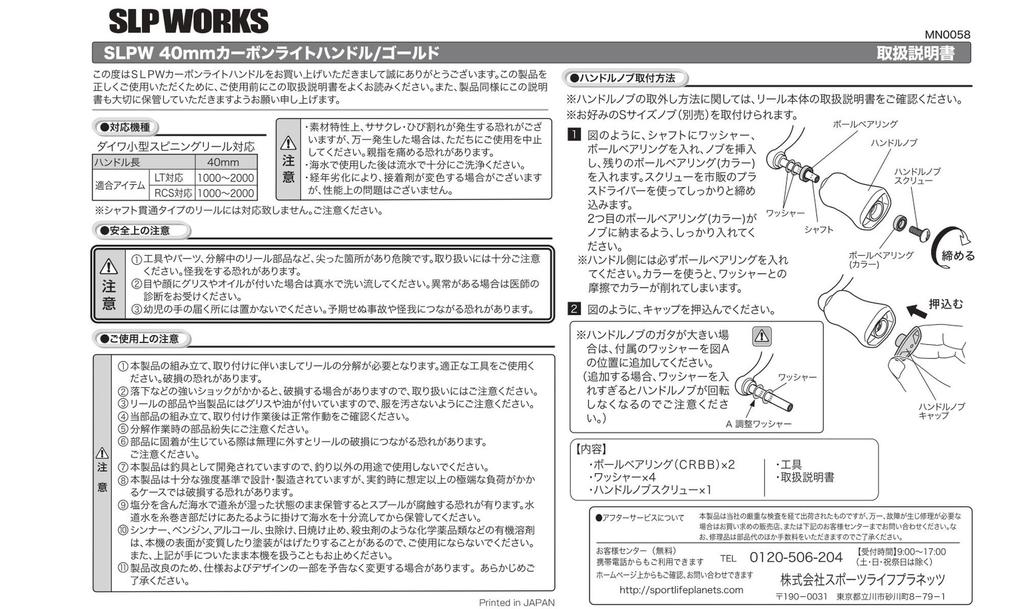 Ручка Daiwa Slp Works 40 мм Carbon Light, цвет Gold