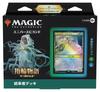 The Gathering Lord of the Lore of Commander Deck Council of Elves Японская версия MTG Коллекционная карта Wizards of the Coast D15251400 Волшебные кольца
