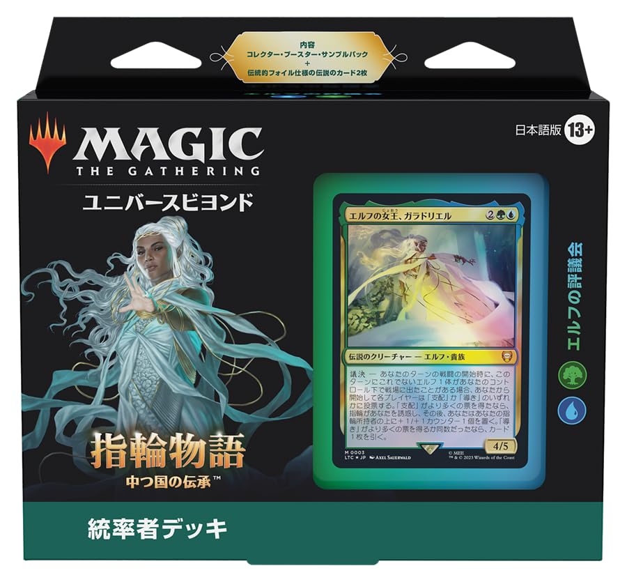 The Gathering Lord of the Lore of Commander Deck Council of Elves Японская версия MTG Коллекционная карта Wizards of the Coast D15251400 Волшебные кольца