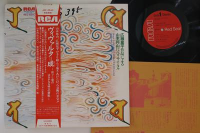 Виниловая пластинка HOZAN YAMAMOTO RYOHEI HIROSE recital shakuhachi JRZ2540 RCA RED SEAL 1974 Япония Obi Классика Б/у