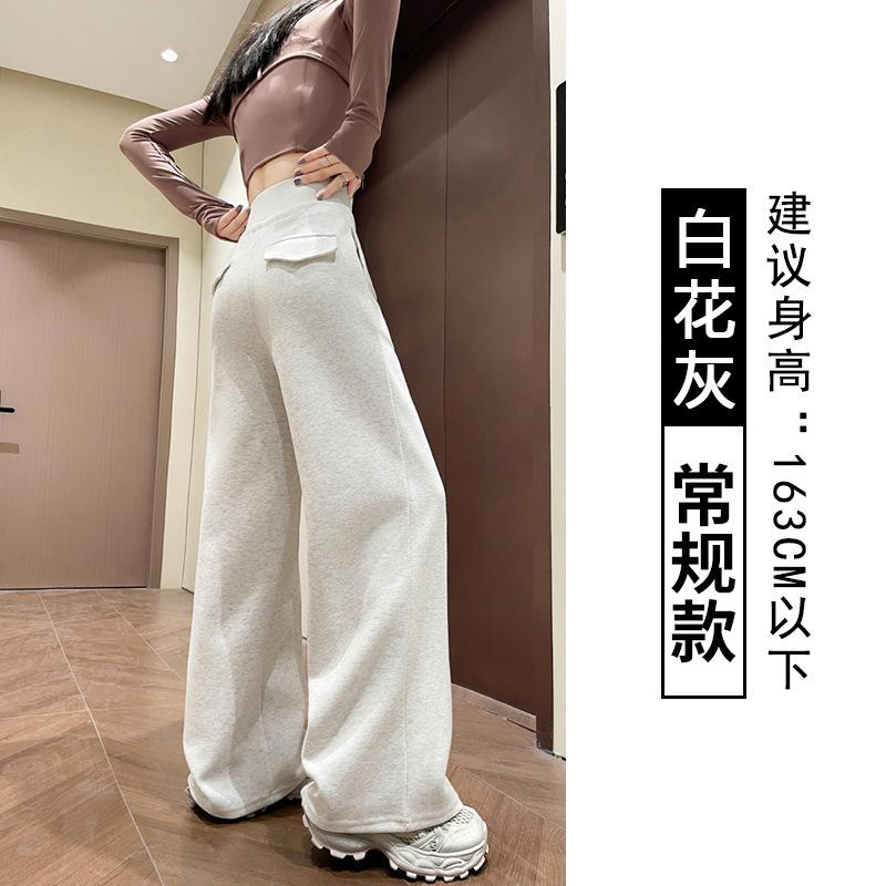 Gray Sweatpants Children's Spring and Autumn New High Waist Drape Wide Leg Pants Straight Loose Casual Floor Sweatpants
