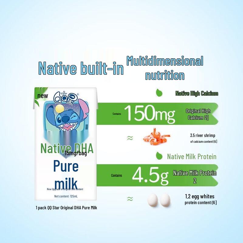 Yili QQ Star Native DHA Kids Milk