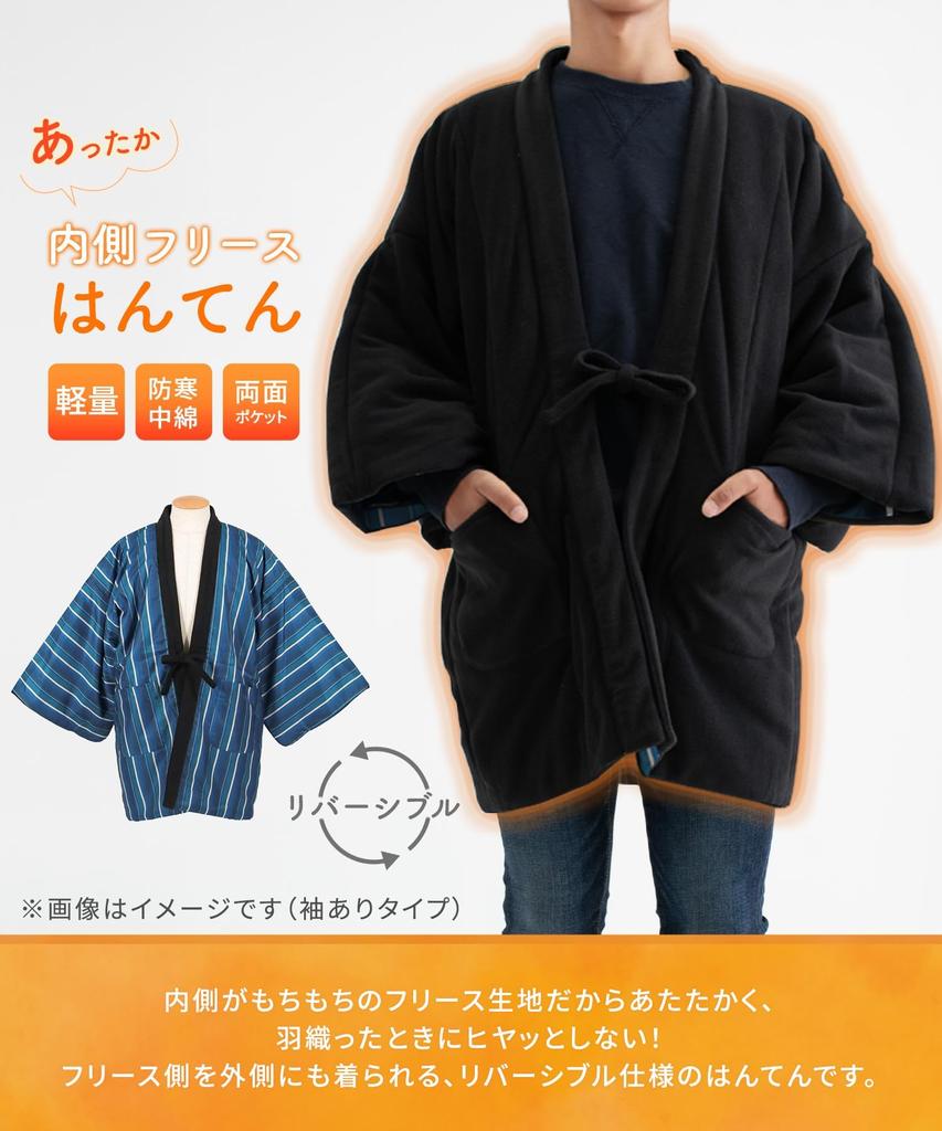 With Without with Winter Fleece C Navy [KYOETSU] Hanten, Sleeves, Sleeves, Cotton, Men's (with Sleeves, 2. Checkered, M)