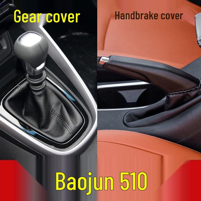Кожаные чехлы на ручку КПП, ручник и ручку двери для Baojun 510
