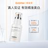 DEYF 377 Whitening & Spot Lightening Essence 30ml