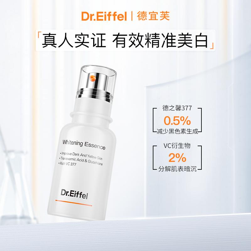 DEYF 377 Whitening & Spot Lightening Essence 30ml