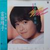 LP Record YASUKO TOMITA - Shishunki Zenki AF7347 NIPPON COLUMBIA 1985 Japan Obi Japanese Pop/Rock Used