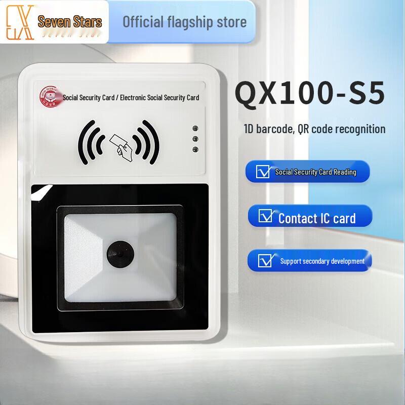 Qixing QX100-S5 2-in-1 Card Reader and QR Code Scanner CN plug (adapter included)