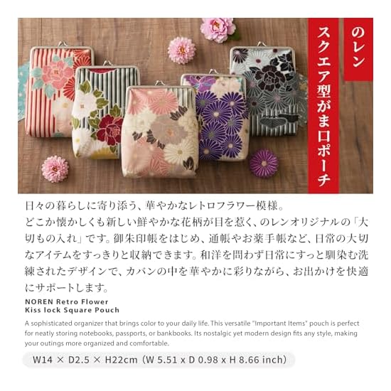 Noren Gamaguchi Pouch Goshuin-cho Case (Valuables Case / Retro Flower - Purple) Holds 2 Books W14×D2