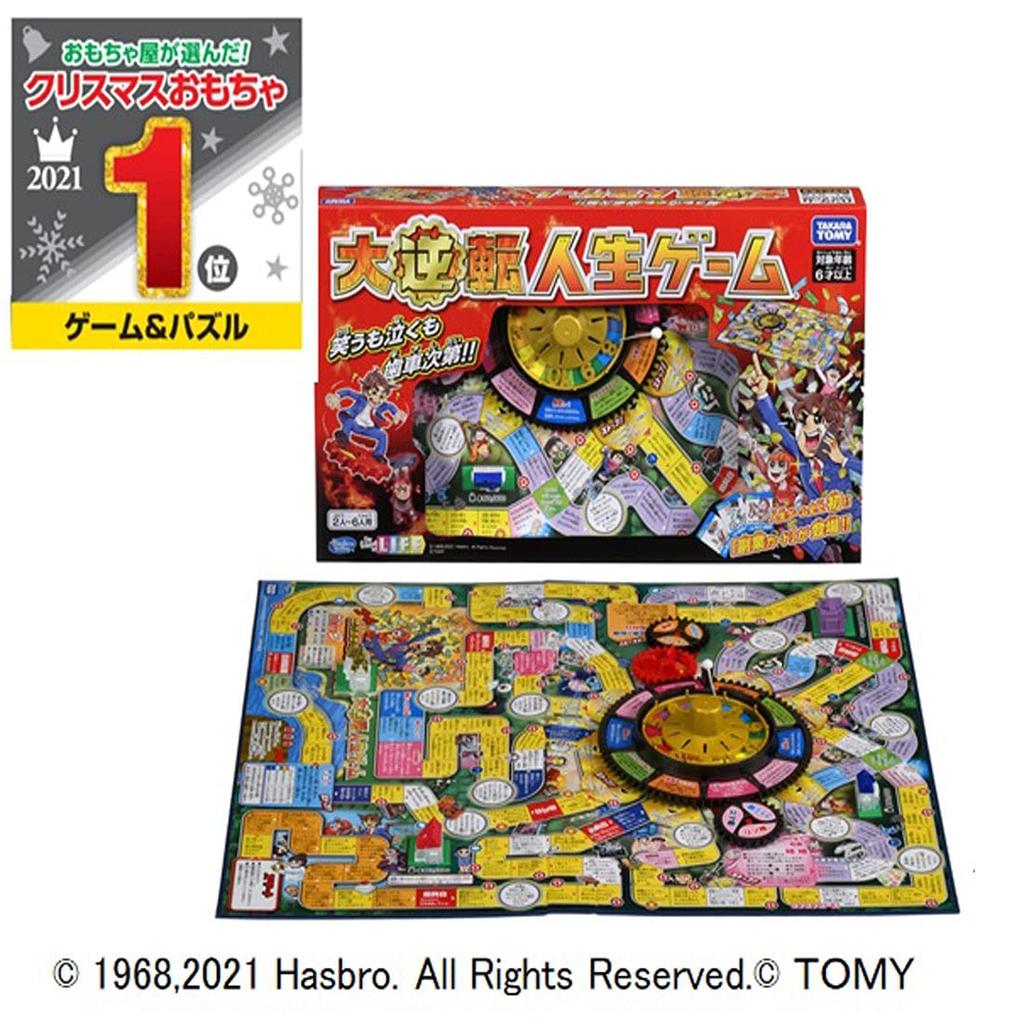 TAKARA TOMY Great Reversal of Life Game