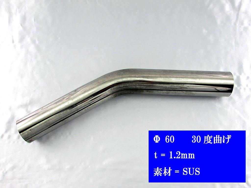 BRIGHTZ Нержавеющая сталь Гнутый набор 60мм 60 30° Труба, толщина 1,2мм, 2 штуки [CUR-PIPE-004-2PC] Диаметр, 60, 30°