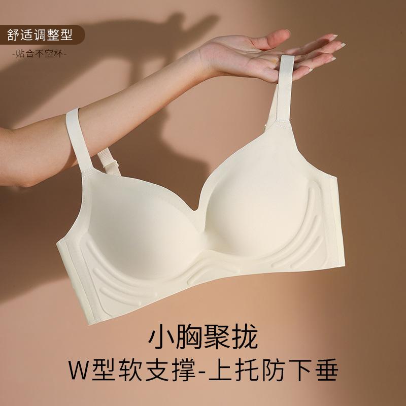Black Technology Soft Support Fixed Cup Glossy Underwear Women's Traceless Gathering to Show Breasts Closed Breasts Anti-sagging Beautiful Back Bra