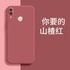 Применимо к чехлу для мобильного телефона Huawei NOVA1I ретро матовый новый модный мужской и женский силиконовый ТПУ простой защитный чехол
