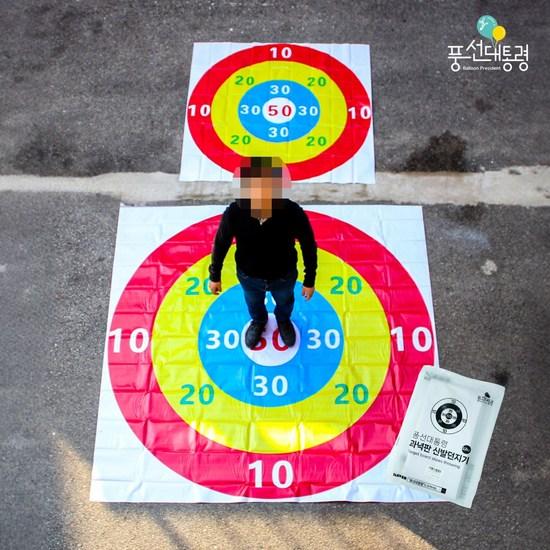 Balloon President Target Board Shoe Throw Family School Event Sports Festival Play Group Game Tools, популярная корейская игра