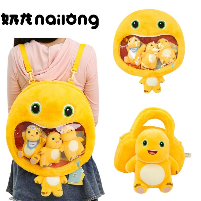 New Milk Dragon Plush Backpack Cartoon Milk Dragon Large Capacity Itabag Anime Peripherals Girls' Holiday Gifts Commuting