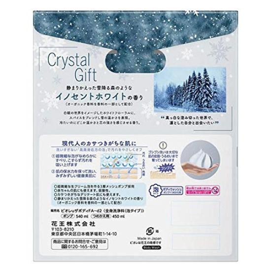 Biore U The Body Foam Type Innocent White Scent Pump 540ml Refill 450ml Kao +