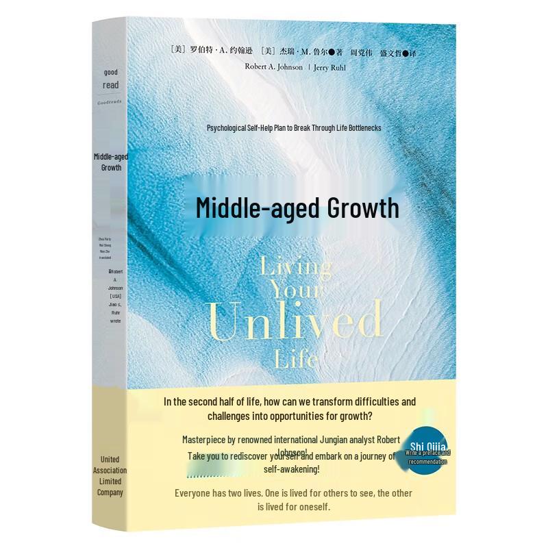 Midlife Personal Growth Guide