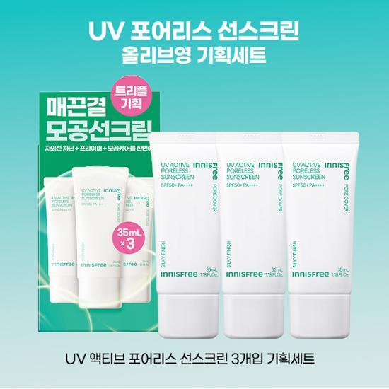 Innisfree Солнцезащитный крем с защитой от ультрафиолета 35 мл Triple Plan SPF50+ PA++++