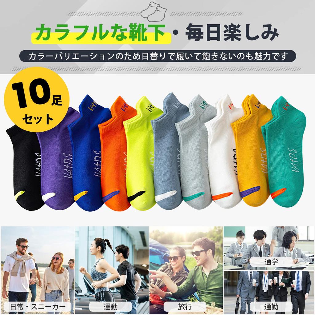 Носки по щиколотку с антибактериальной и дезодорирующей сеткой, тщательно отобранные, высокого качества, цветные, спортивные шорты, комплект № 10 [PALAME] для мужчин [Ag