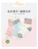 Children's Socks (Three Pair Set)